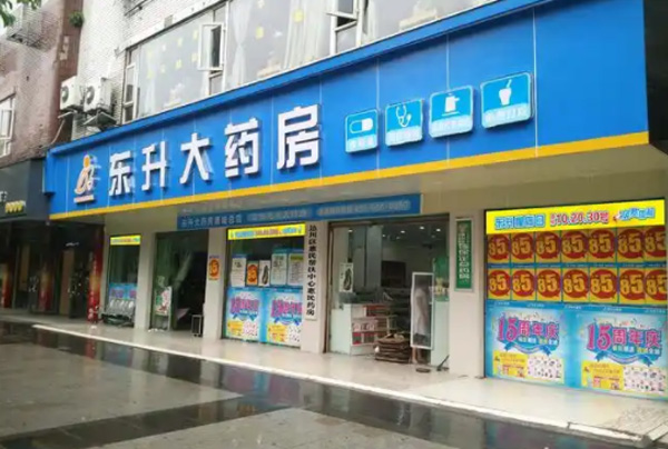 药房不锈钢门头广告制作