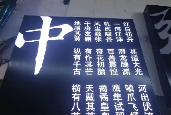 图书馆不锈钢灯箱切割