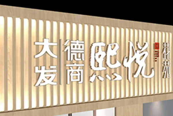 门面广告牌制作需要注意什么